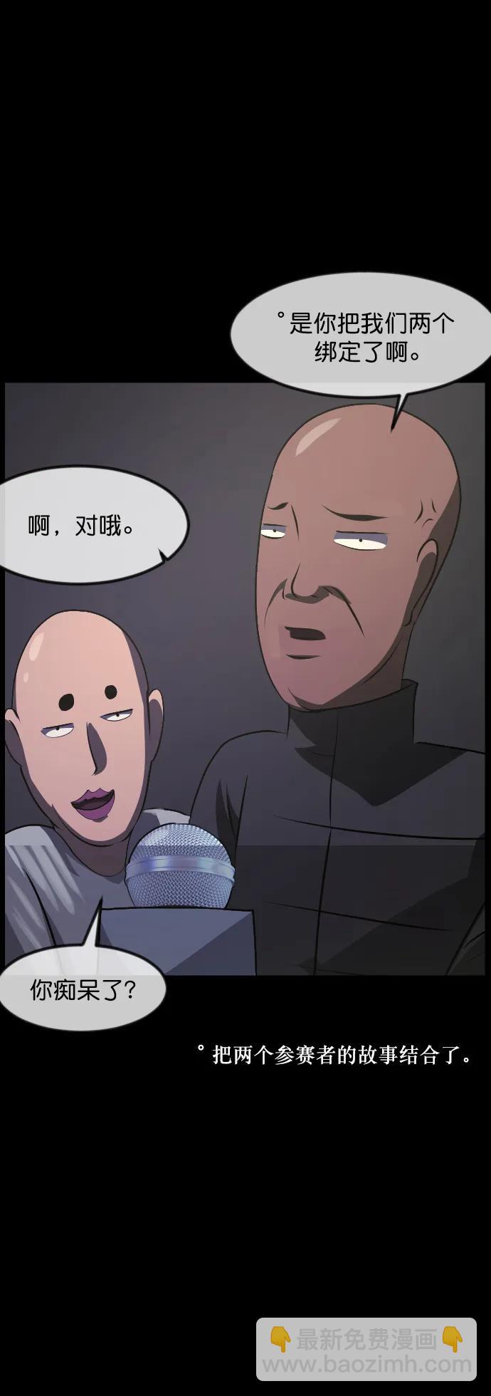 🍜原住民逗比漫画 [第316话] 天下第一噩梦大会（下） 第8页
