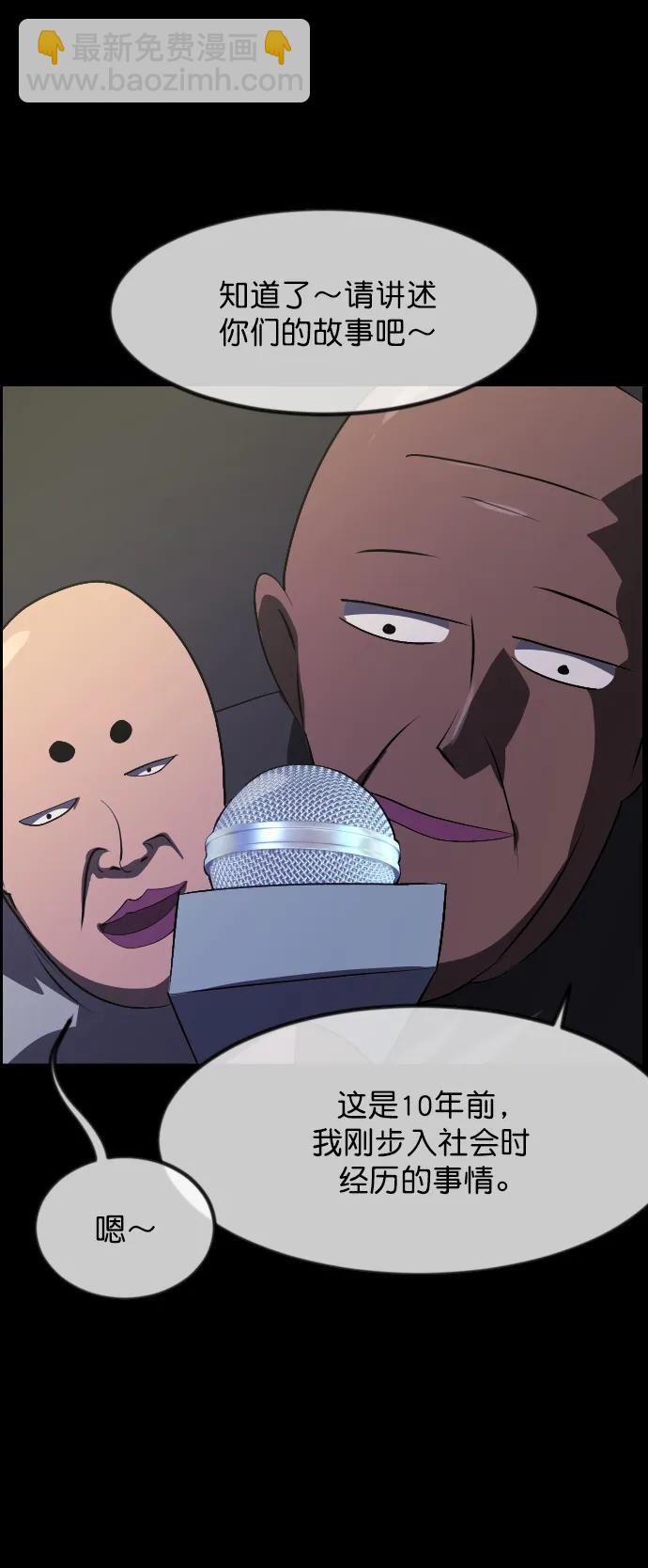 🍜原住民逗比漫画 [第316话] 天下第一噩梦大会（下） 第9页