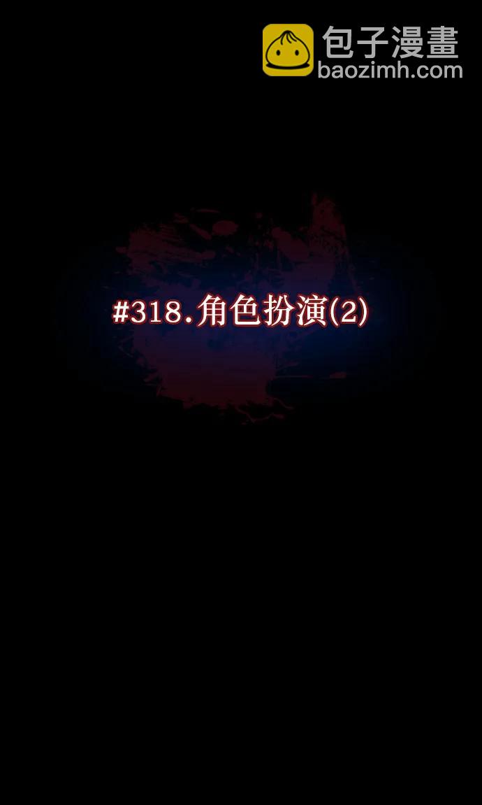 🍜原住民逗比漫画 [第318话] 角色扮演（2） 第10页