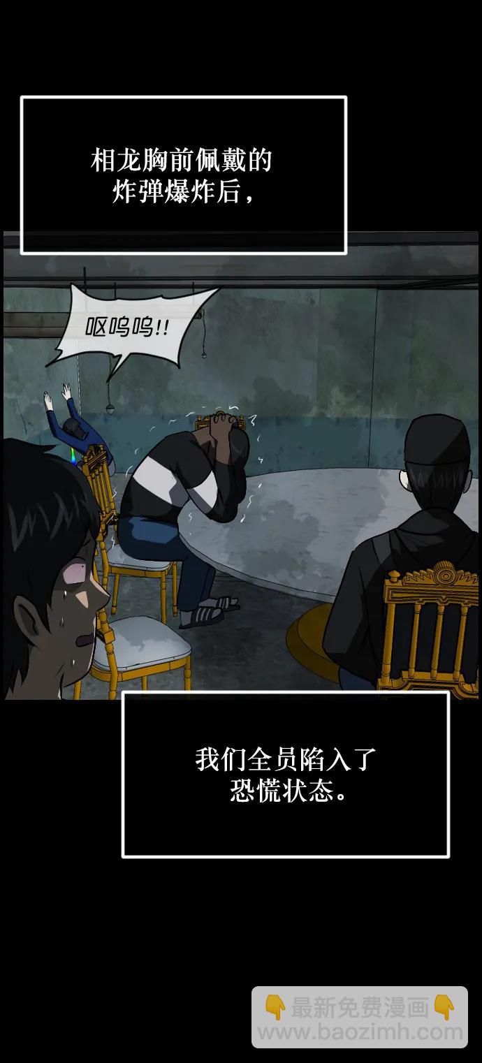 🍜原住民逗比漫画 [第318话] 角色扮演（2） 第13页