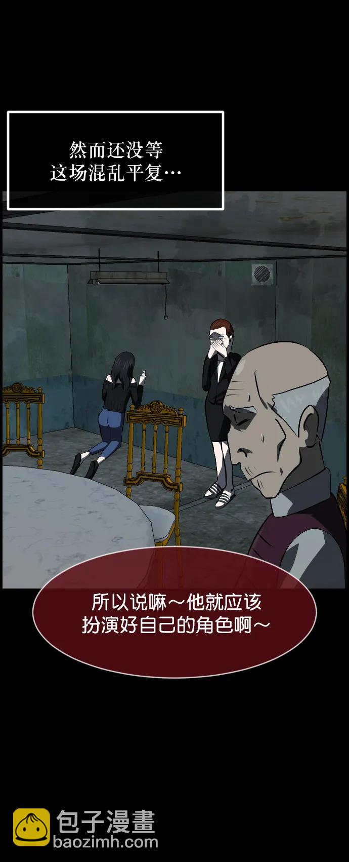 🍜原住民逗比漫画 [第318话] 角色扮演（2） 第14页