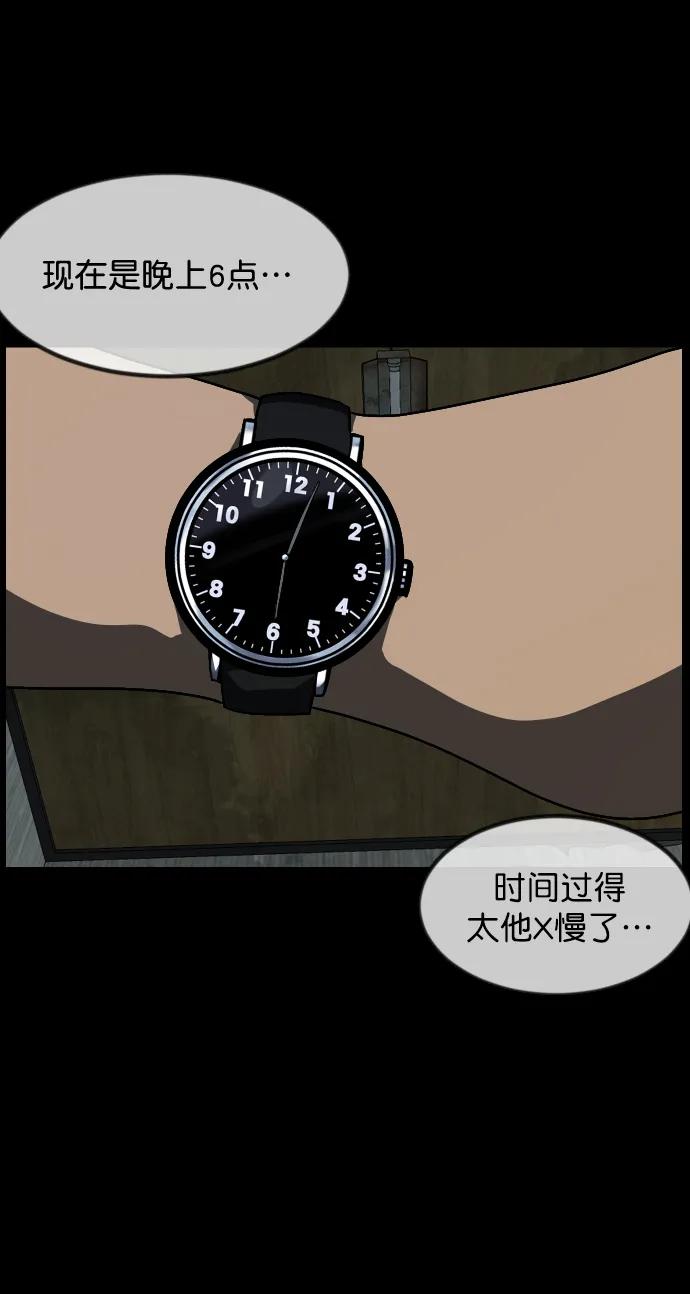 🍜原住民逗比漫画 [第318话] 角色扮演（2） 第29页