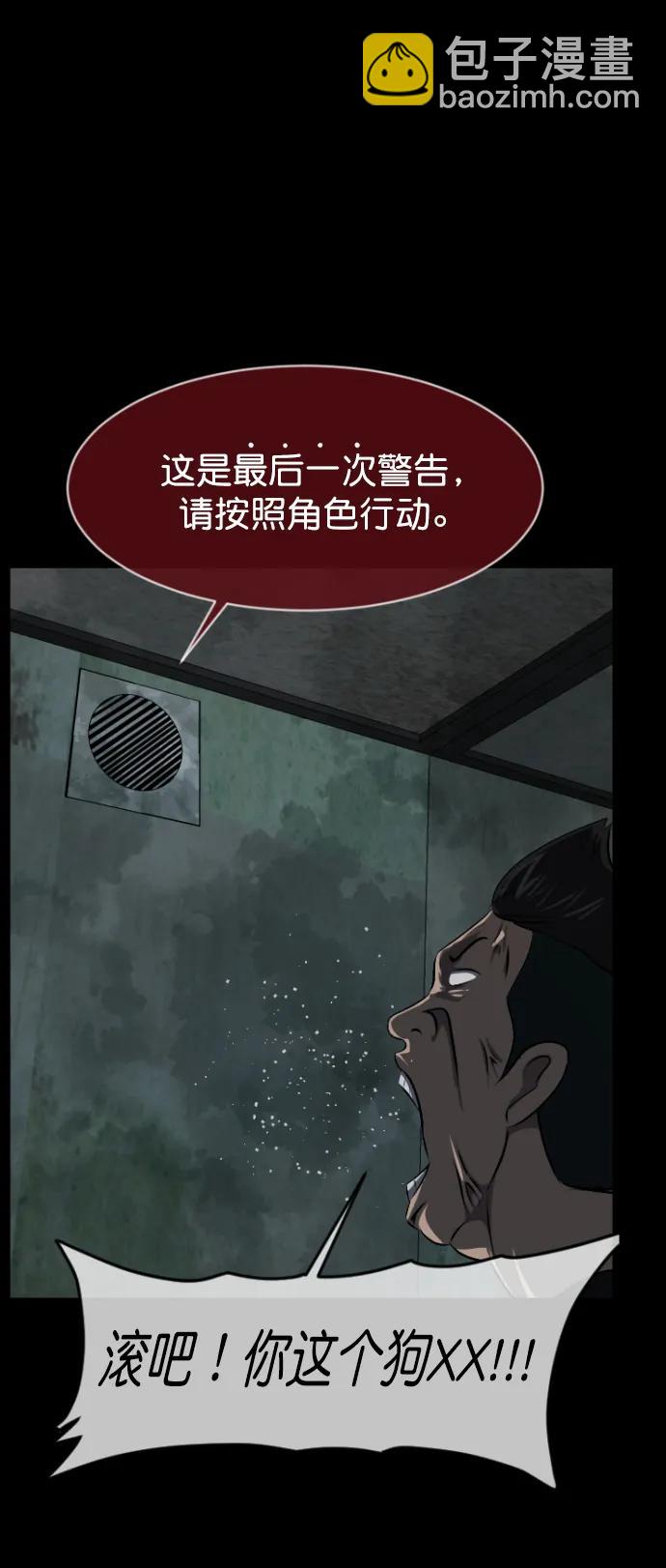 🍜原住民逗比漫画 [第318话] 角色扮演（2） 第3页