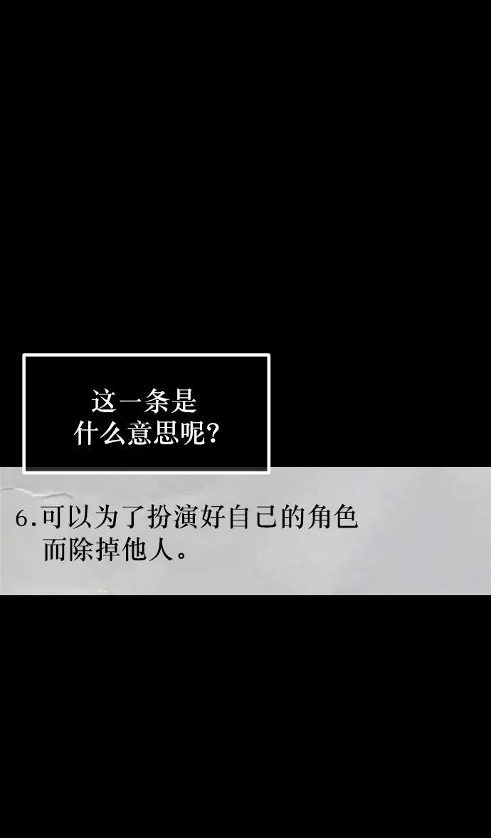 🍜原住民逗比漫画 [第318话] 角色扮演（2） 第33页