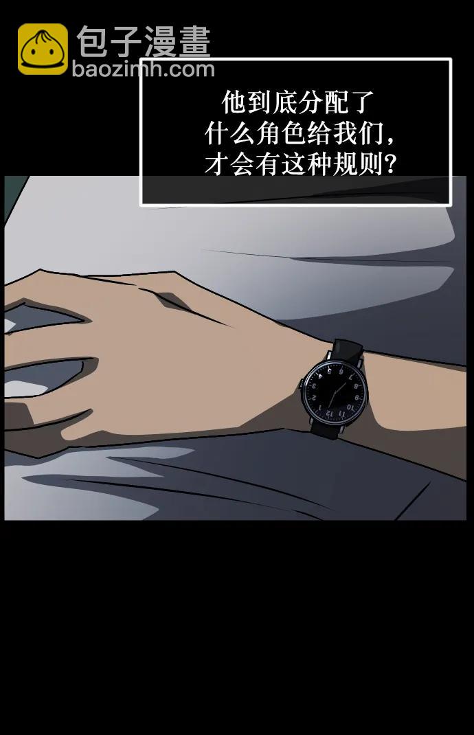 🍜原住民逗比漫画 [第318话] 角色扮演（2） 第34页