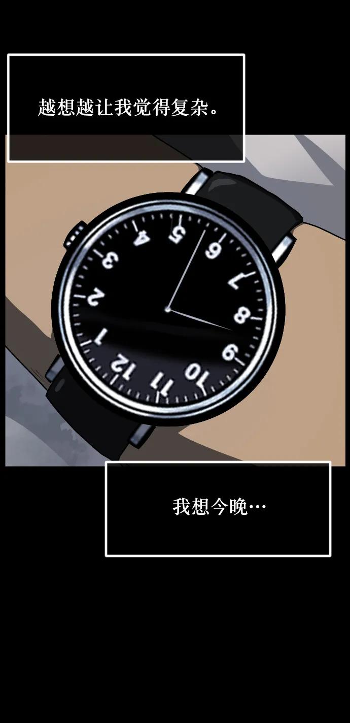 🍜原住民逗比漫画 [第318话] 角色扮演（2） 第35页