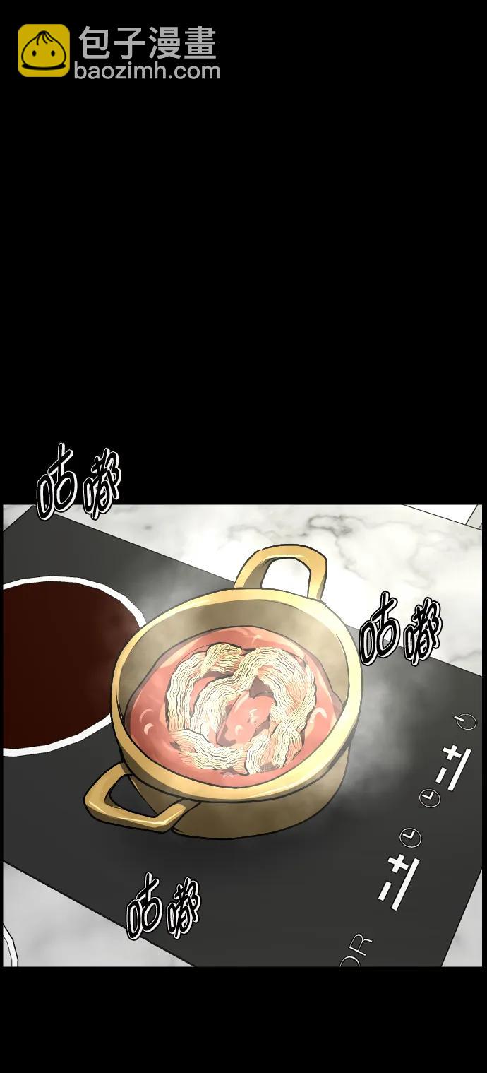 🍜原住民逗比漫画 [第318话] 角色扮演（2） 第37页