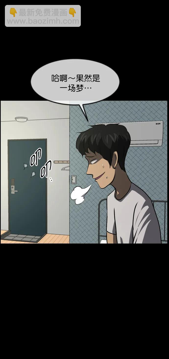 🍜原住民逗比漫画 [第318话] 角色扮演（2） 第44页