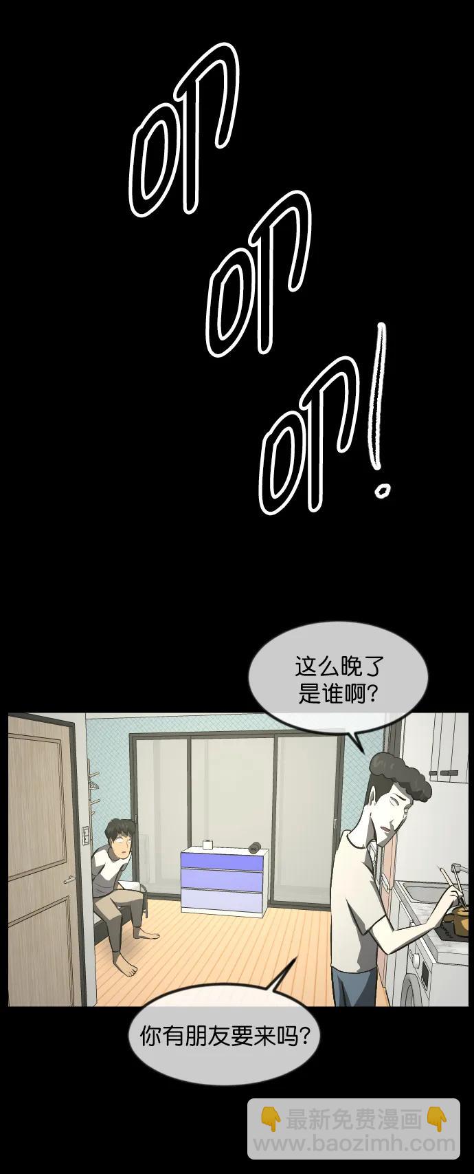 🍜原住民逗比漫画 [第318话] 角色扮演（2） 第45页