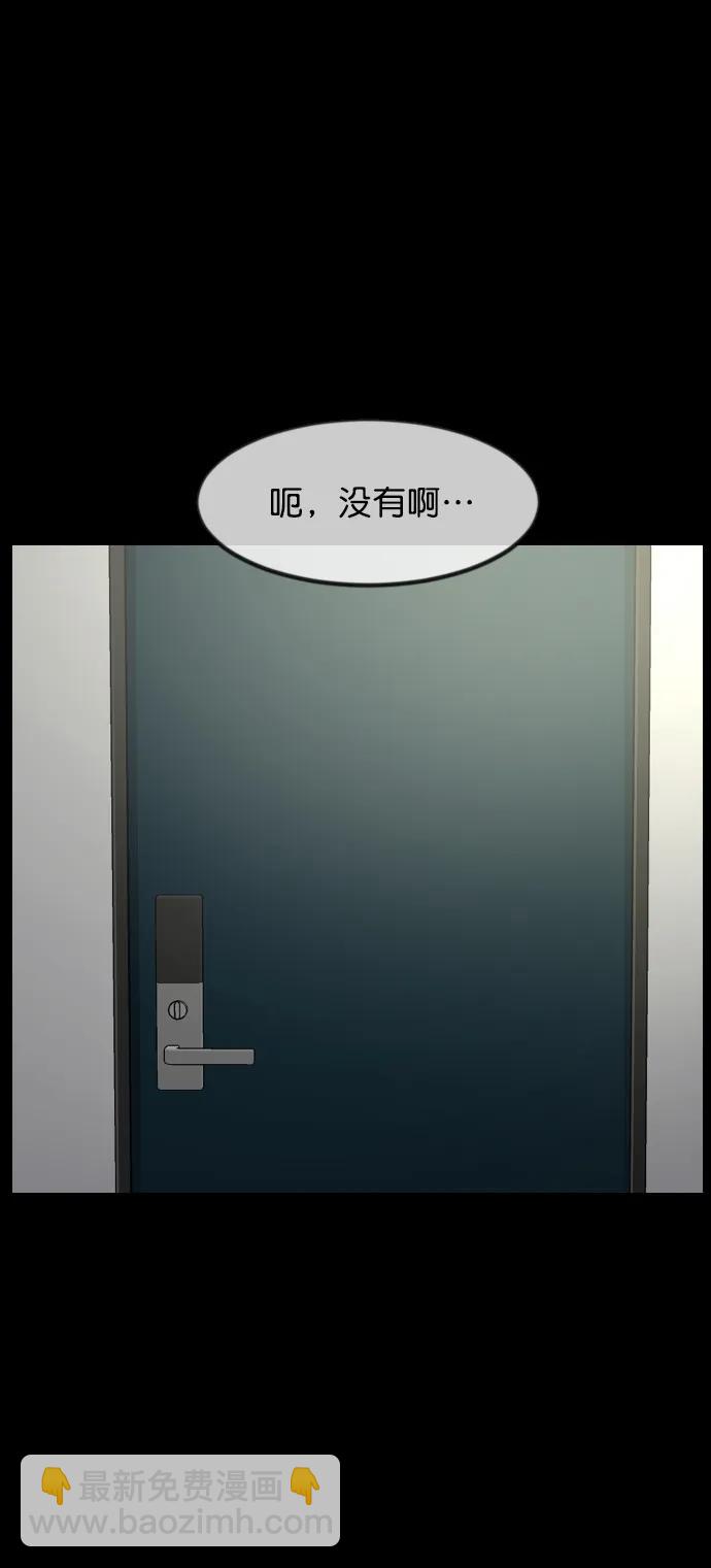 🍜原住民逗比漫画 [第318话] 角色扮演（2） 第46页