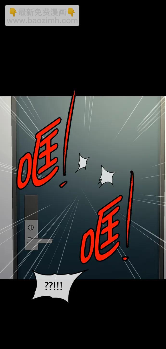 🍜原住民逗比漫画 [第318话] 角色扮演（2） 第47页