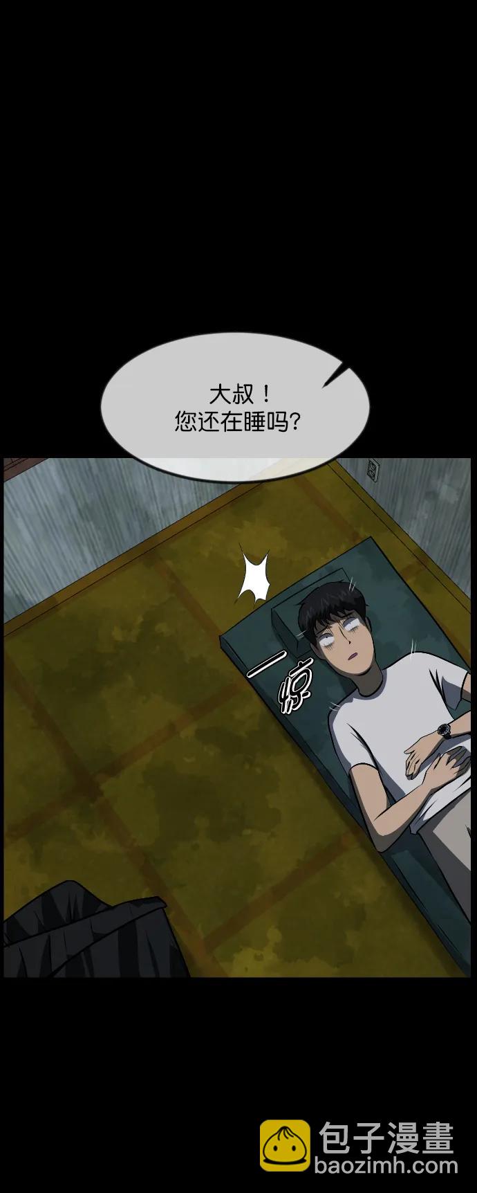 🍜原住民逗比漫画 [第318话] 角色扮演（2） 第49页
