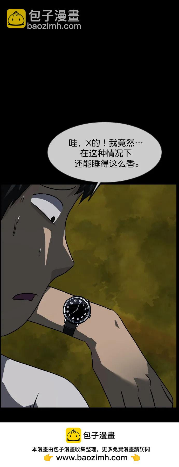🍜原住民逗比漫画 [第318话] 角色扮演（2） 第50页