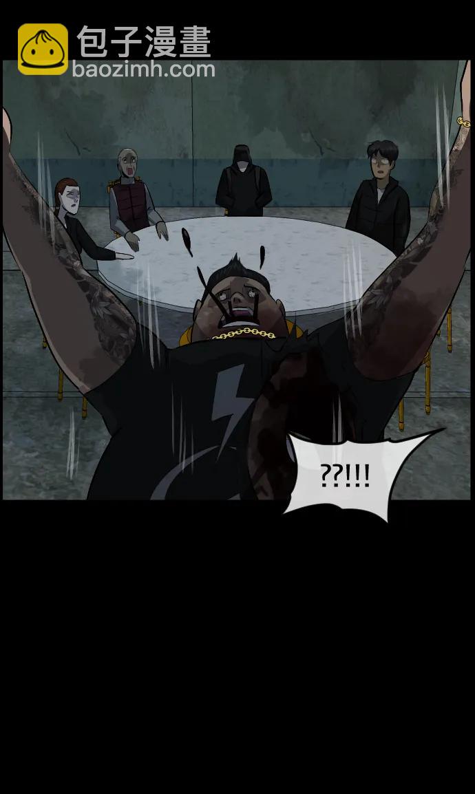 🍜原住民逗比漫画 [第318话] 角色扮演（2） 第8页