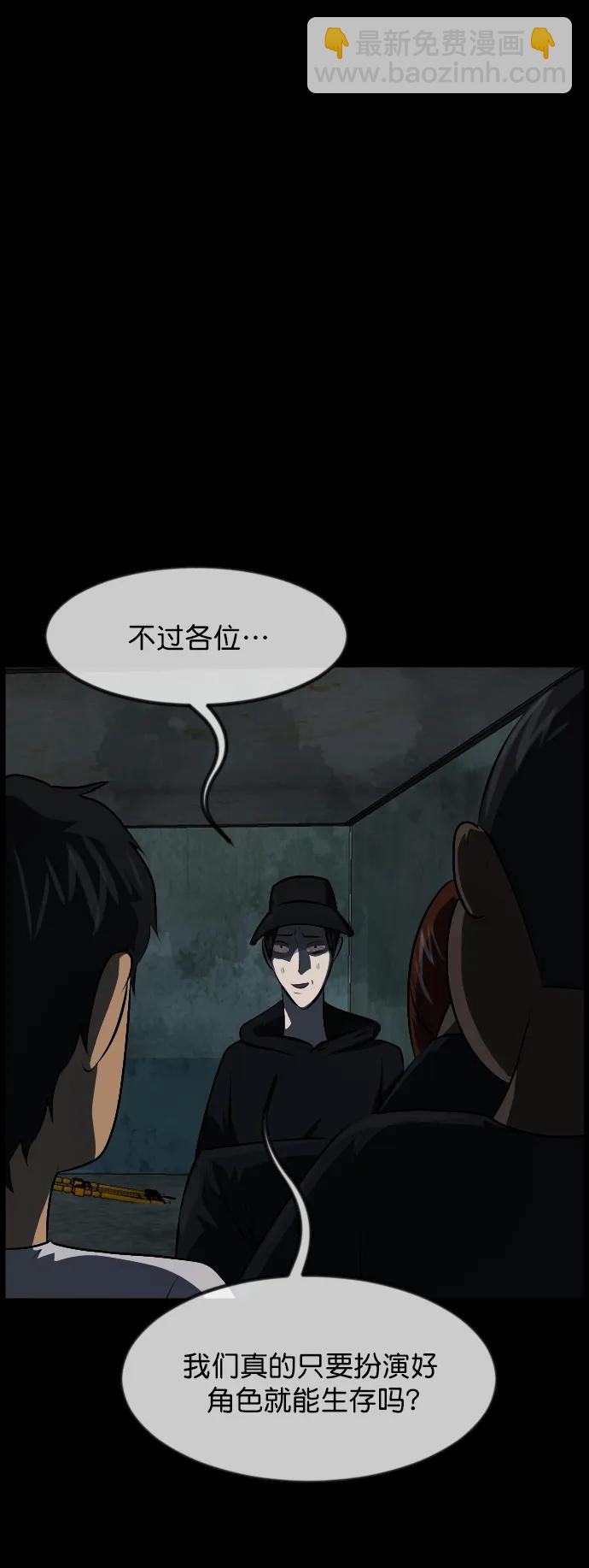 🍜原住民逗比漫画 [第320话] 角色扮演（4） 第10页