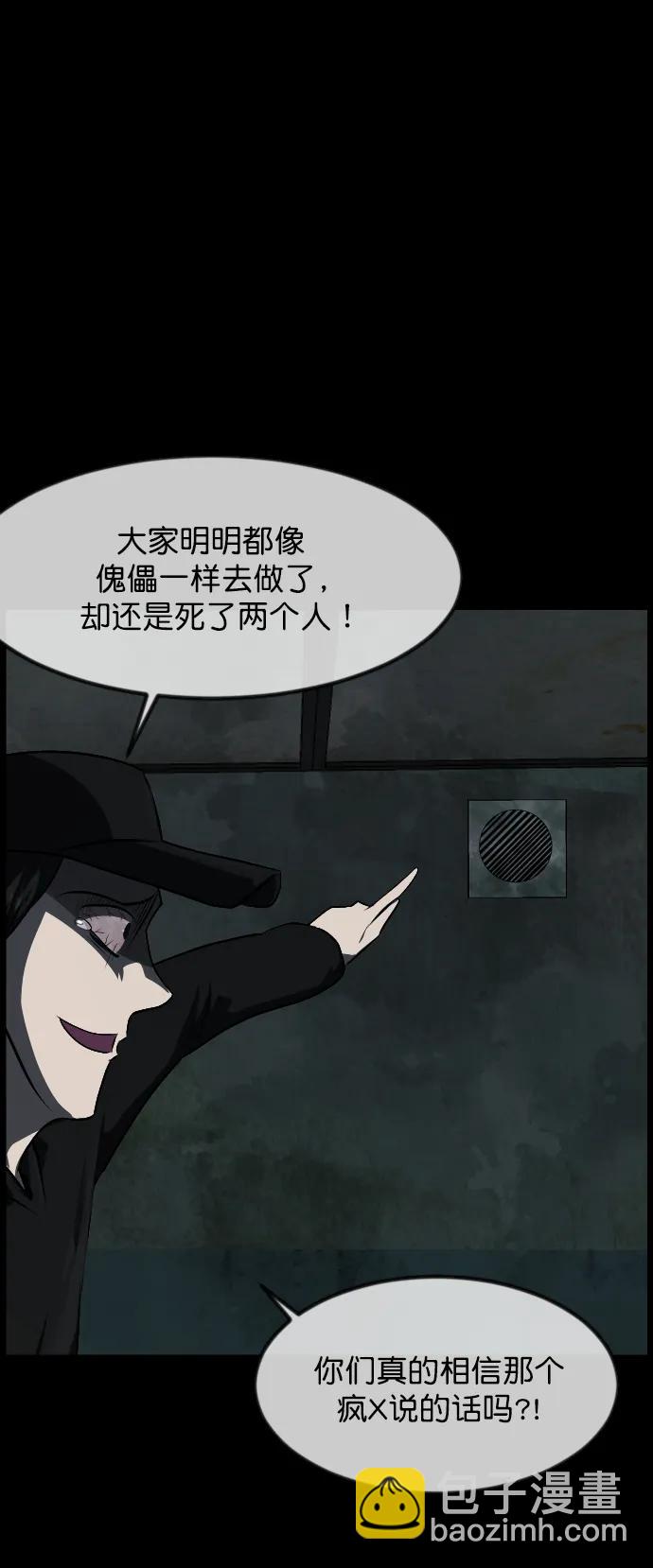 🍜原住民逗比漫画 [第320话] 角色扮演（4） 第11页