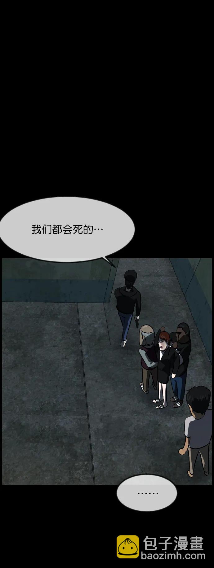 🍜原住民逗比漫画 [第320话] 角色扮演（4） 第12页