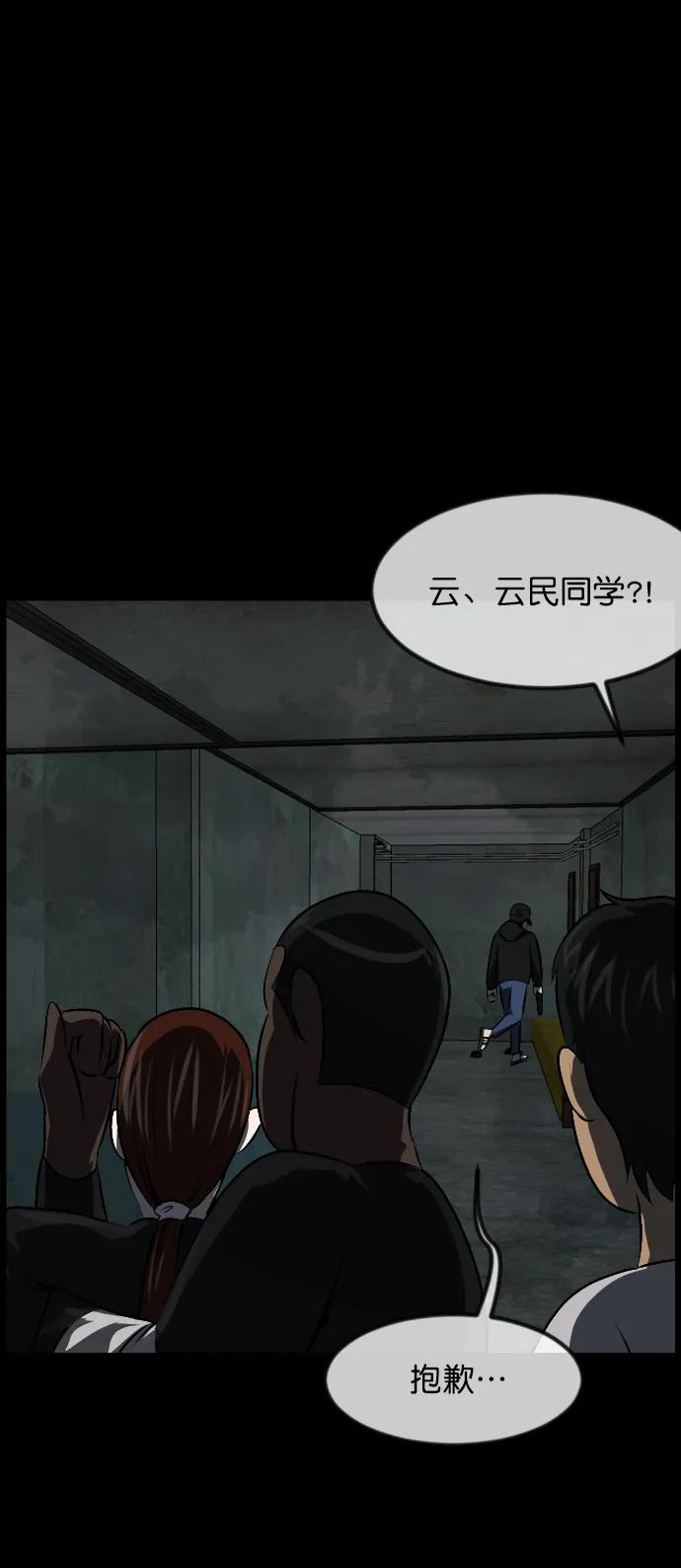 🍜原住民逗比漫画 [第320话] 角色扮演（4） 第13页