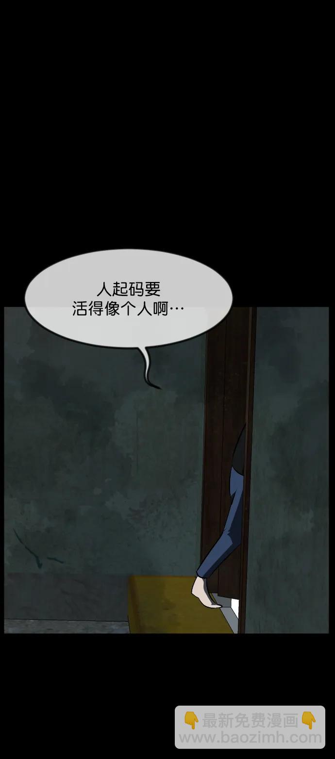 🍜原住民逗比漫画 [第320话] 角色扮演（4） 第15页