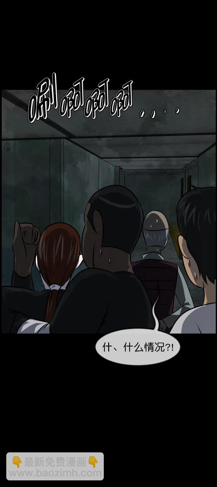 🍜原住民逗比漫画 [第320话] 角色扮演（4） 第18页