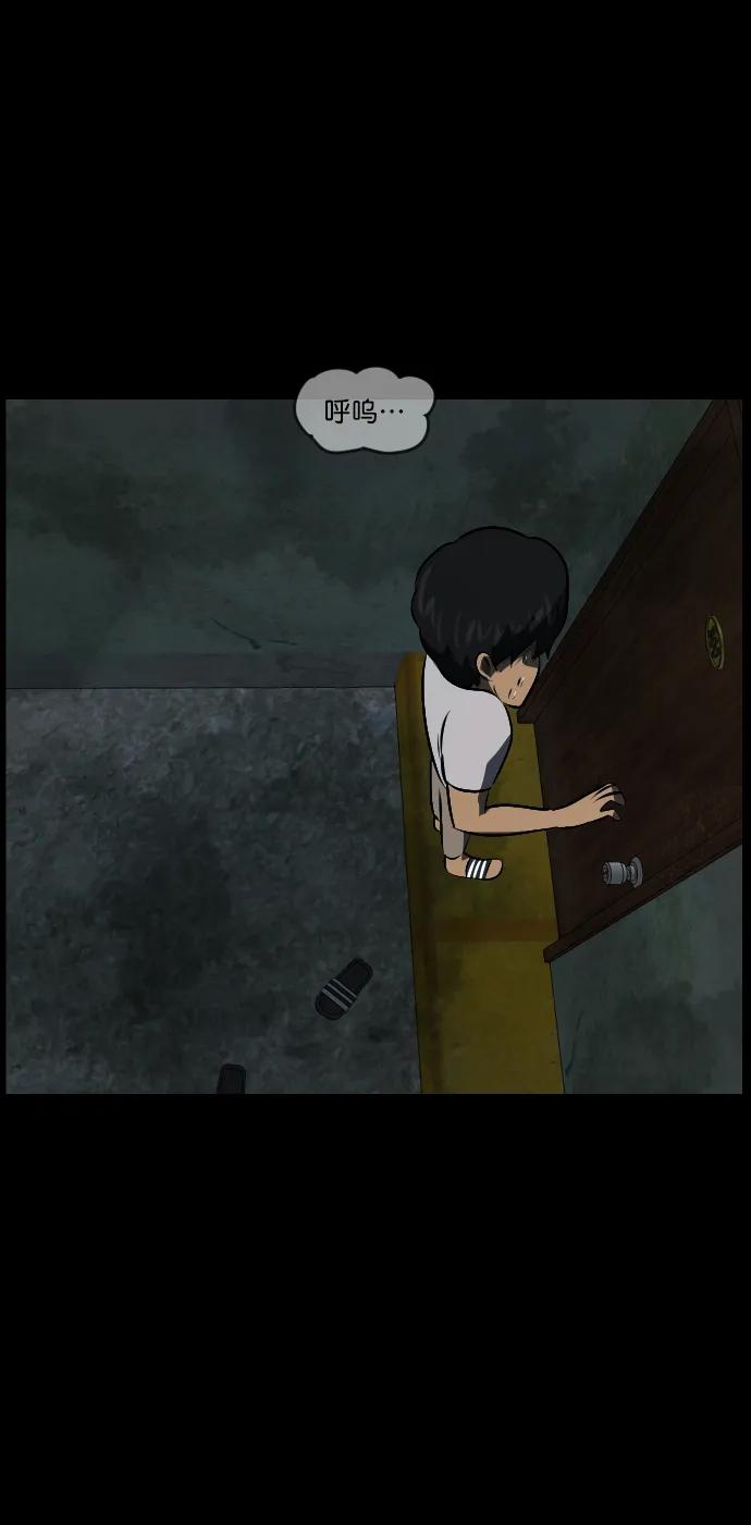 🍜原住民逗比漫画 [第320话] 角色扮演（4） 第20页