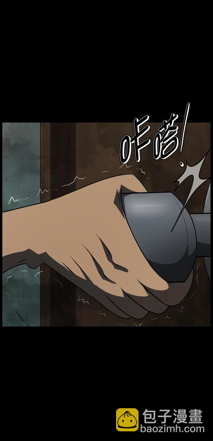 🍜原住民逗比漫画 [第320话] 角色扮演（4） 第21页