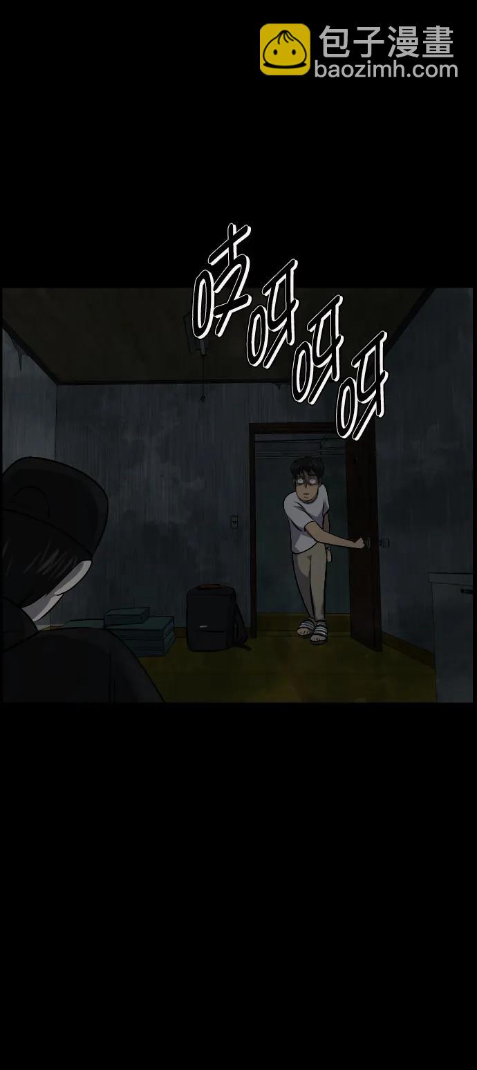 🍜原住民逗比漫画 [第320话] 角色扮演（4） 第22页