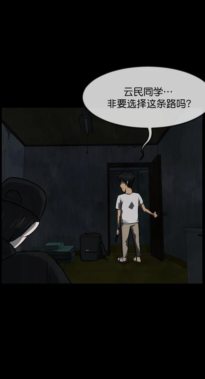 🍜原住民逗比漫画 [第320话] 角色扮演（4） 第27页