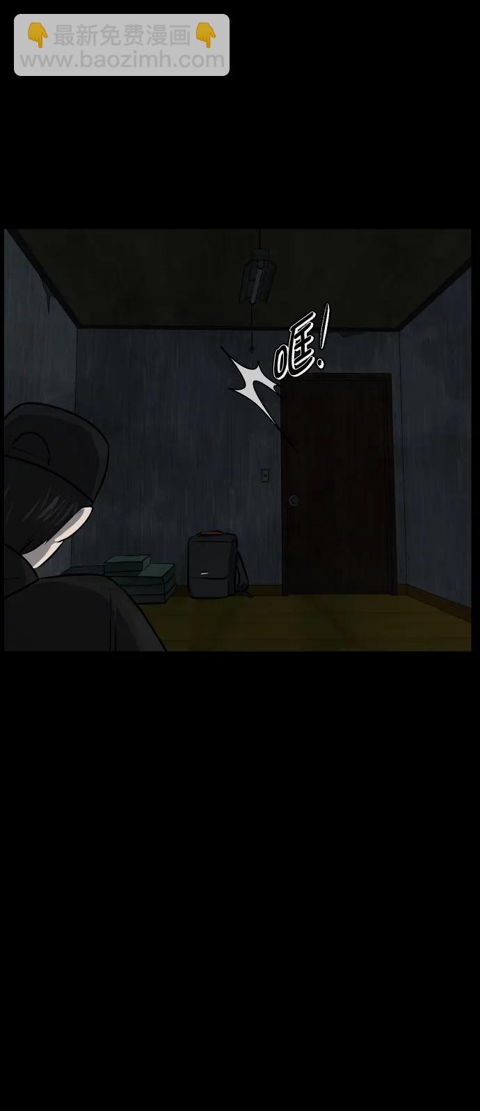 🍜原住民逗比漫画 [第320话] 角色扮演（4） 第28页