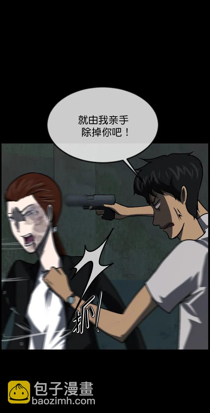 🍜原住民逗比漫画 [第320话] 角色扮演（4） 第31页