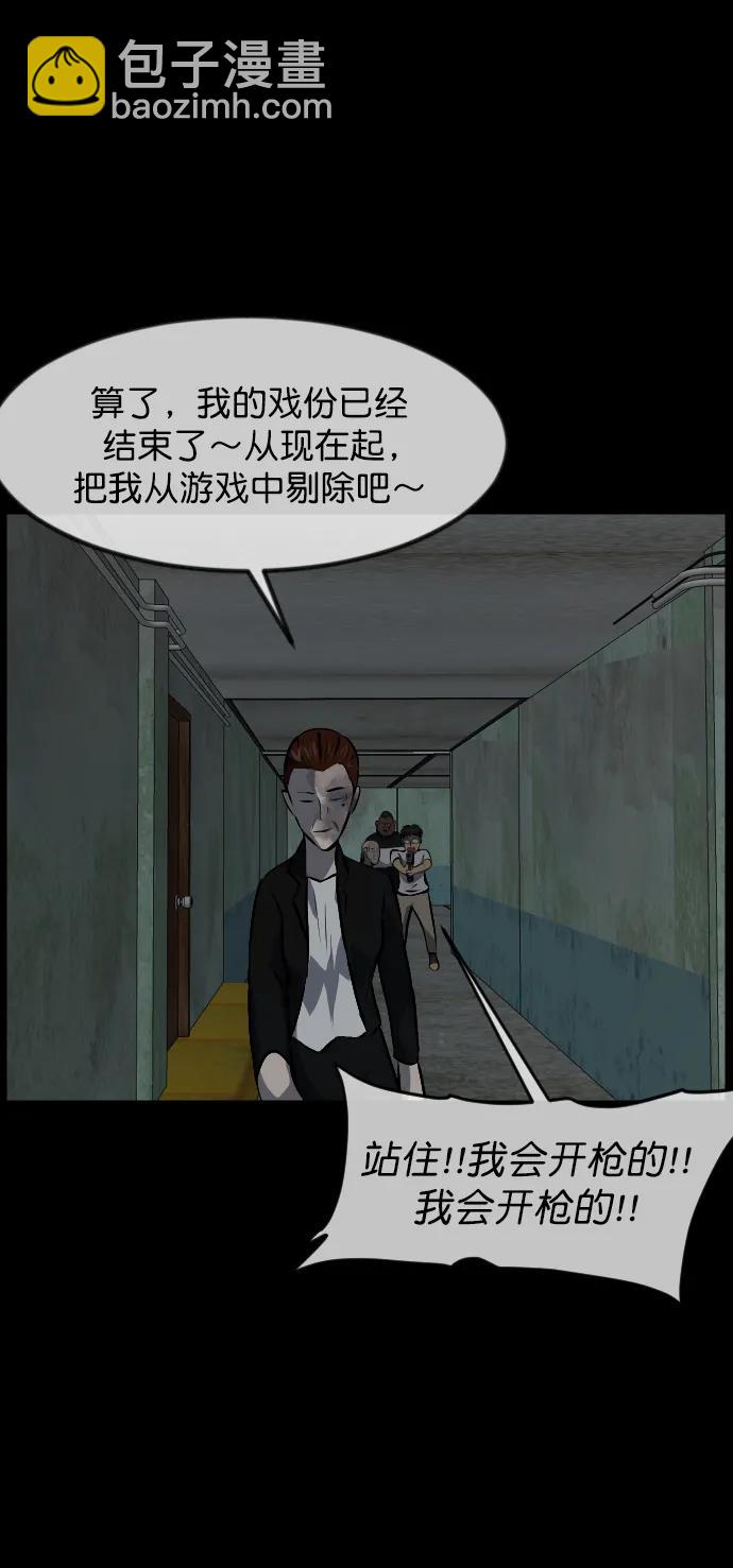 🍜原住民逗比漫画 [第320话] 角色扮演（4） 第34页