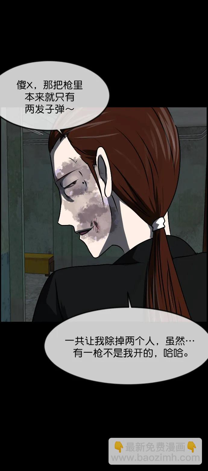 🍜原住民逗比漫画 [第320话] 角色扮演（4） 第35页