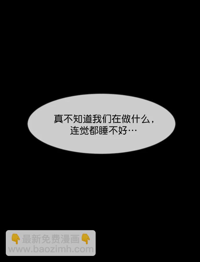 🍜原住民逗比漫画 [第320话] 角色扮演（4） 第38页
