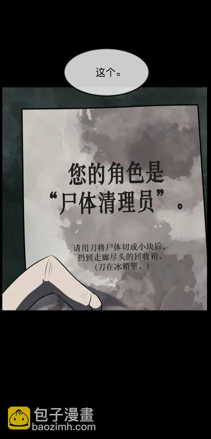 🍜原住民逗比漫画 [第320话] 角色扮演（4） 第4页