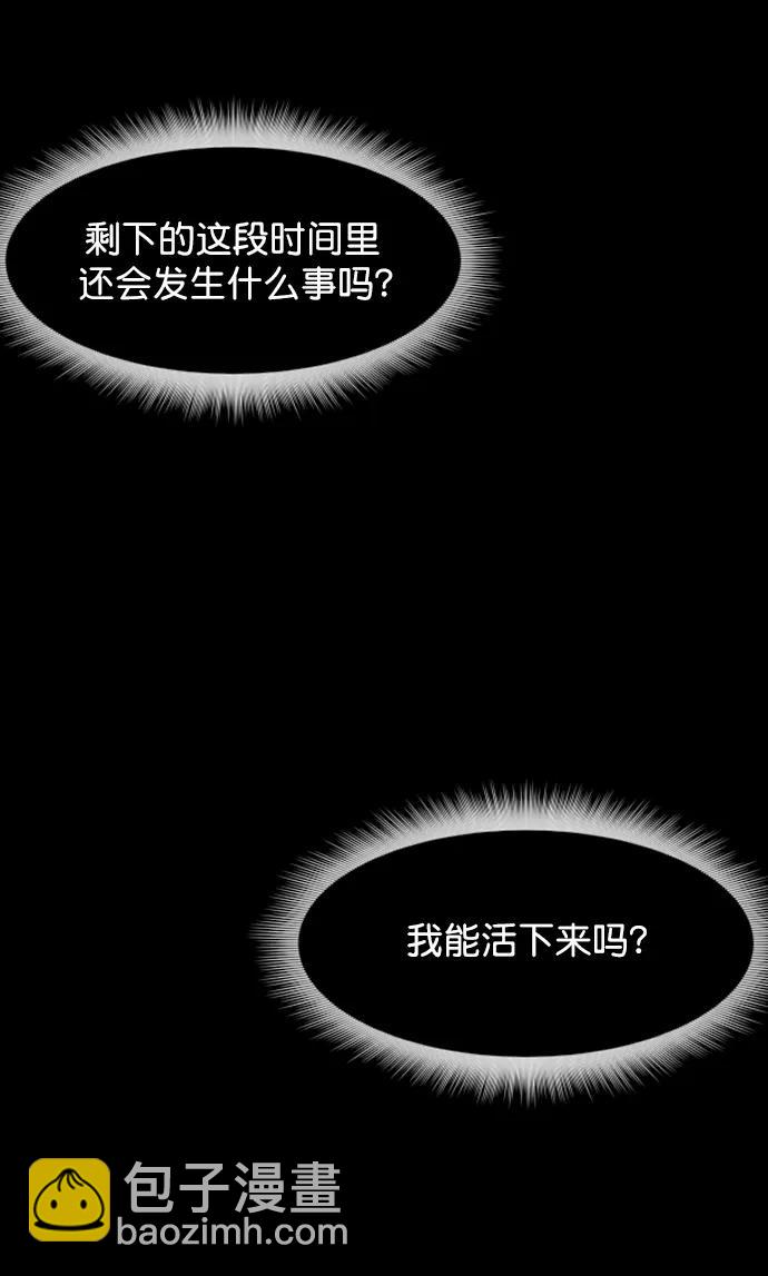 🍜原住民逗比漫画 [第320话] 角色扮演（4） 第40页
