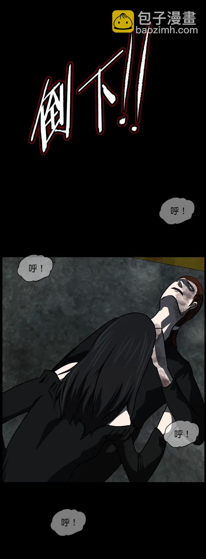 🍜原住民逗比漫画 [第320话] 角色扮演（4） 第44页