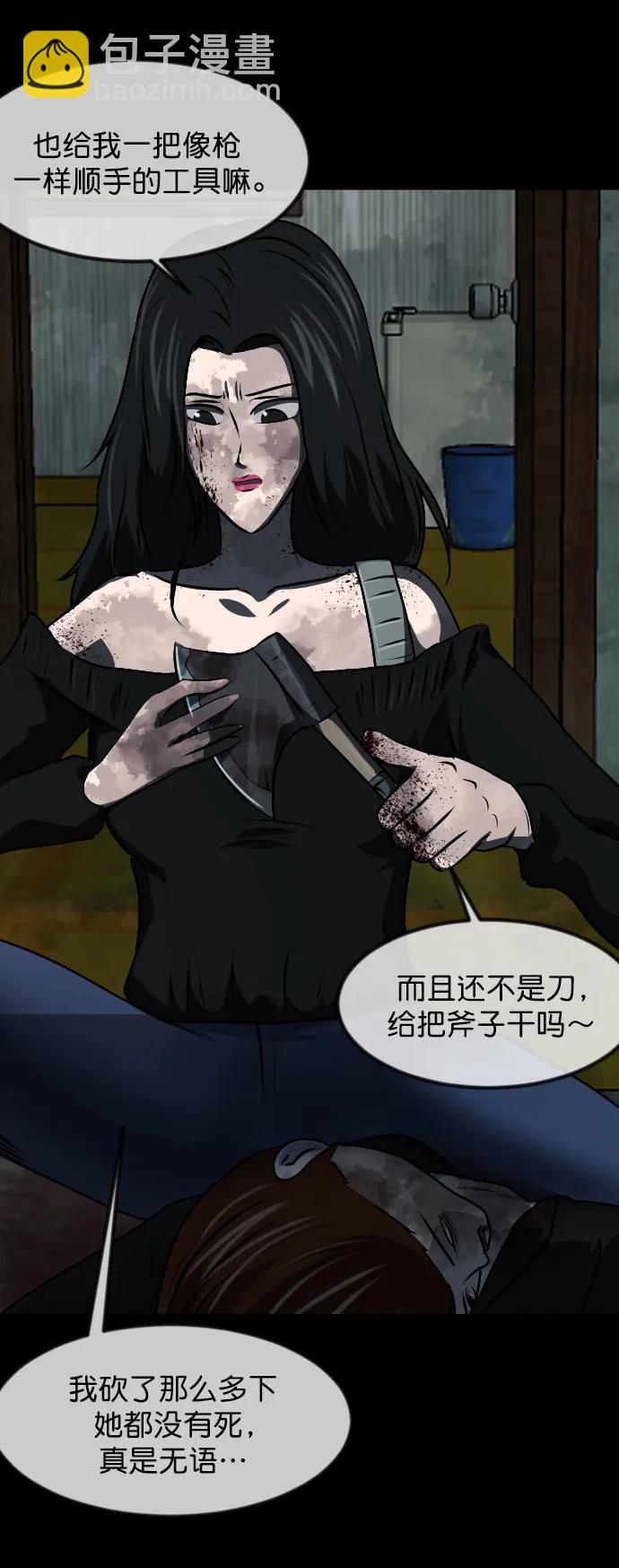 🍜原住民逗比漫画 [第320话] 角色扮演（4） 第48页