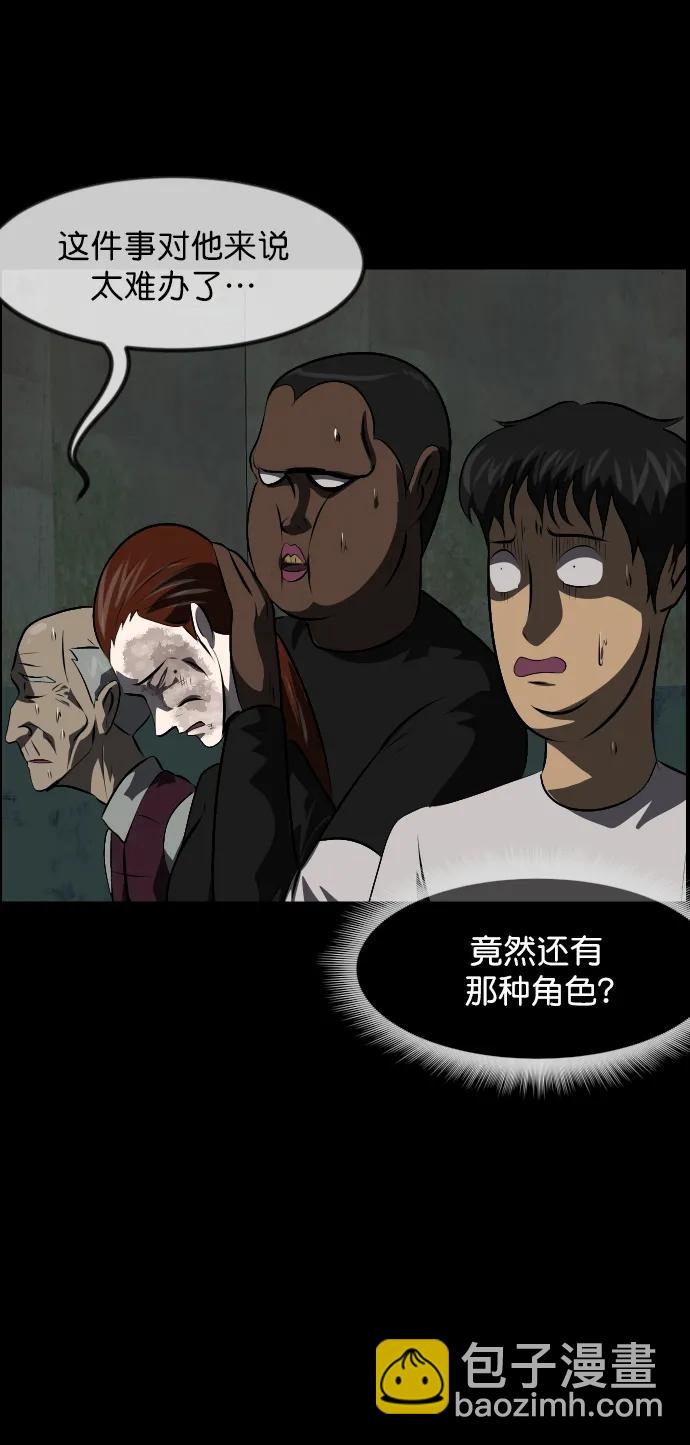 🍜原住民逗比漫画 [第320话] 角色扮演（4） 第5页