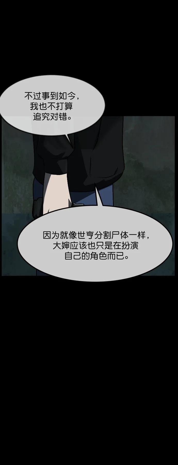 🍜原住民逗比漫画 [第320话] 角色扮演（4） 第8页