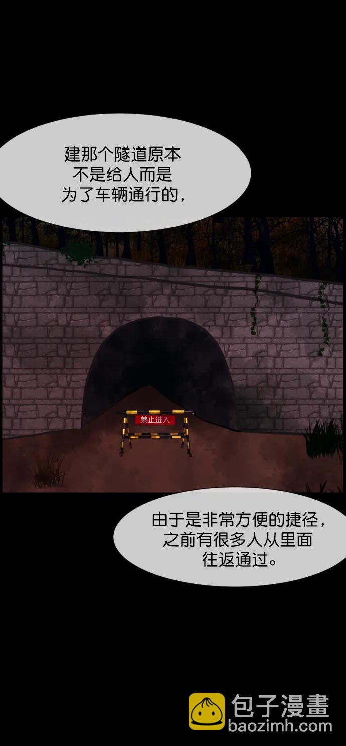 🍜原住民逗比漫画 [第322话] 崇拜 第10页