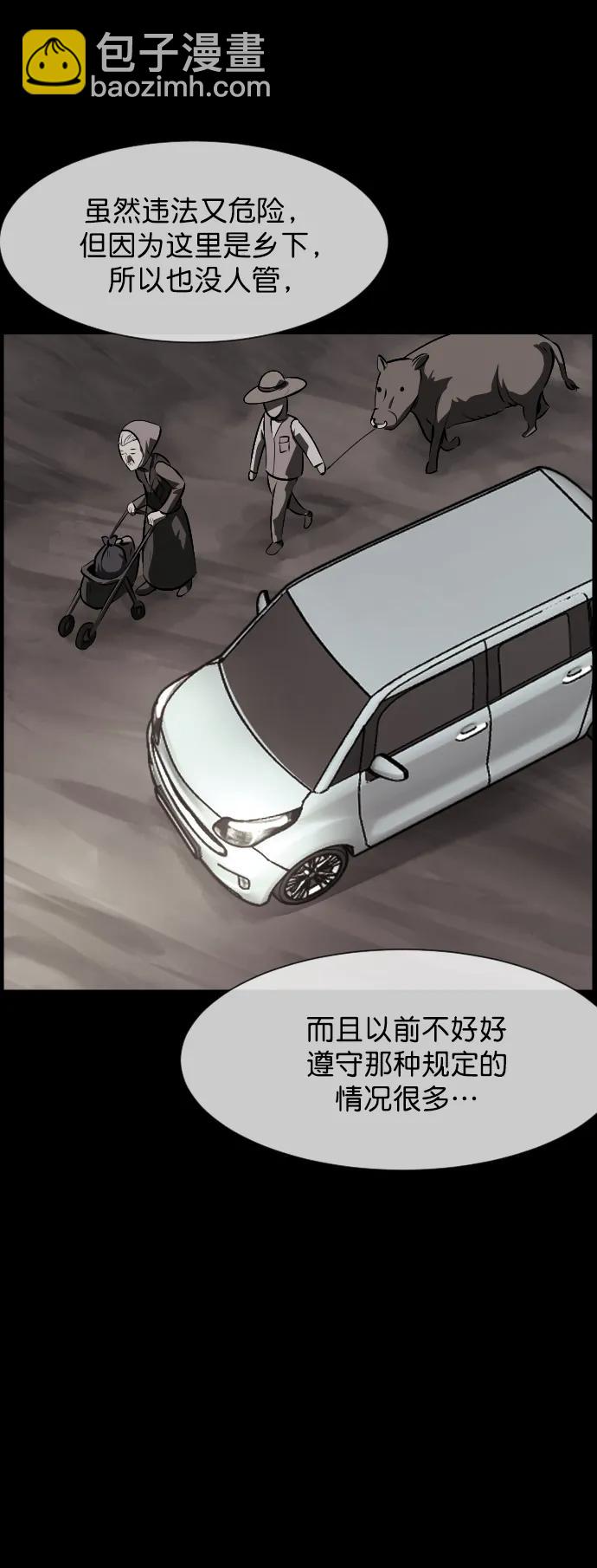 🍜原住民逗比漫画 [第322话] 崇拜 第11页
