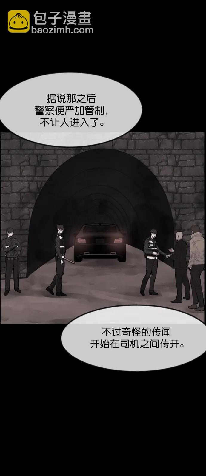 🍜原住民逗比漫画 [第322话] 崇拜 第13页