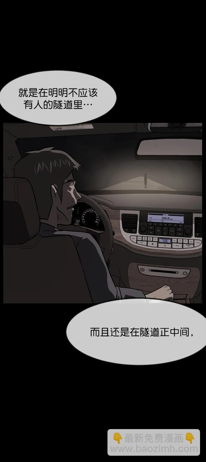 🍜原住民逗比漫画 [第322话] 崇拜 第14页