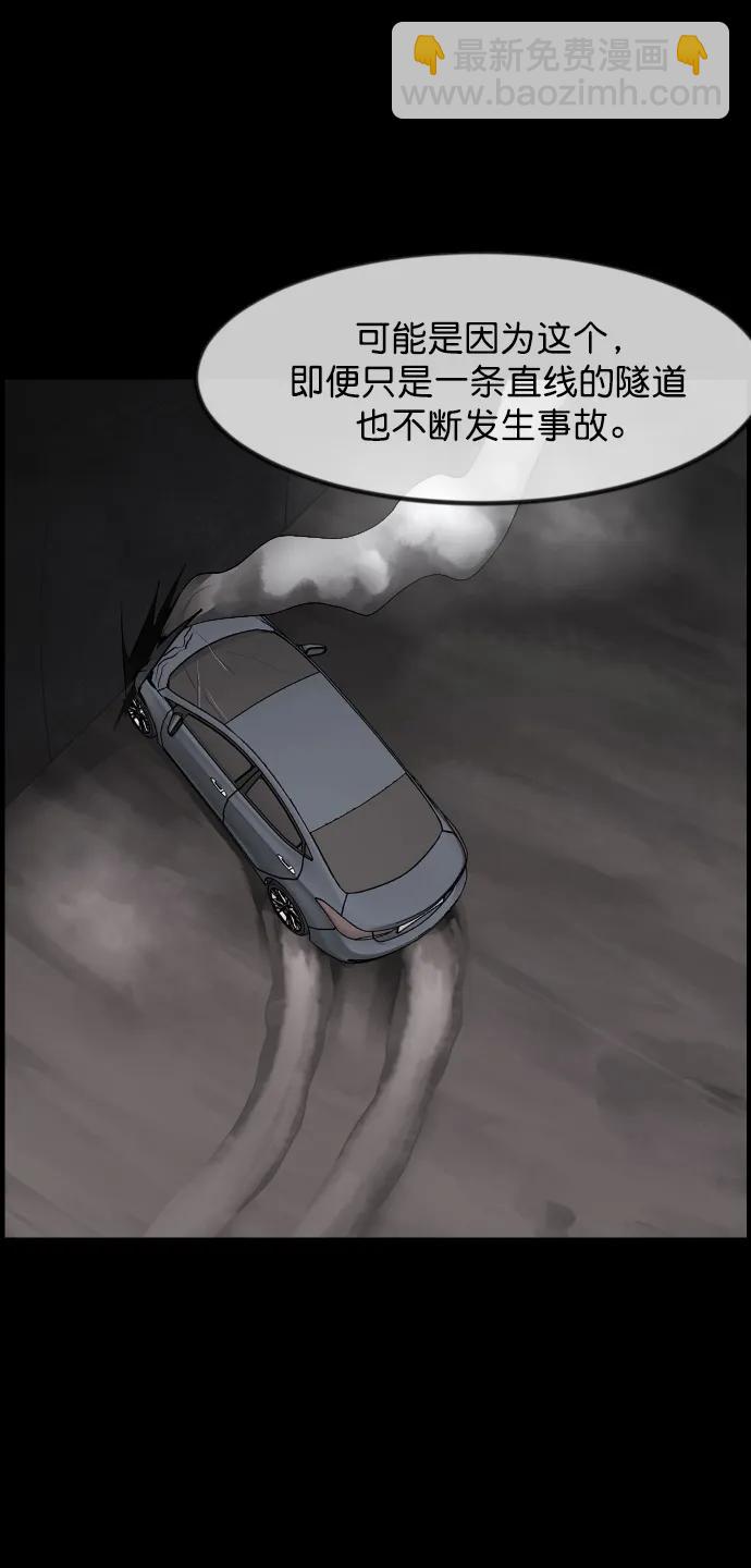 🍜原住民逗比漫画 [第322话] 崇拜 第16页