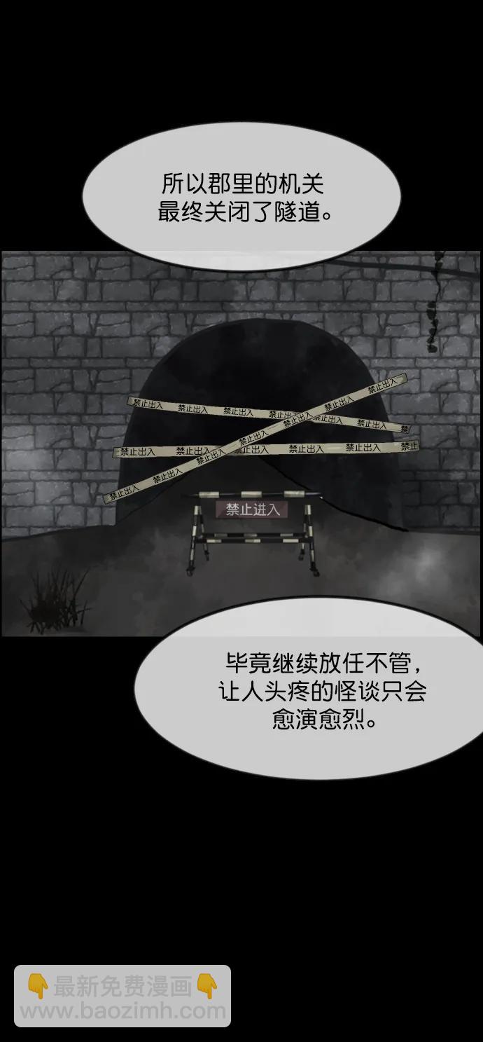 🍜原住民逗比漫画 [第322话] 崇拜 第17页