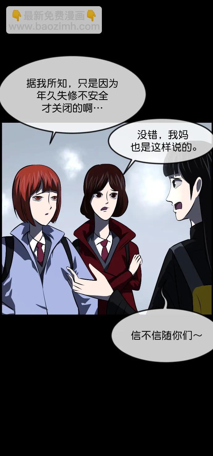 🍜原住民逗比漫画 [第322话] 崇拜 第18页