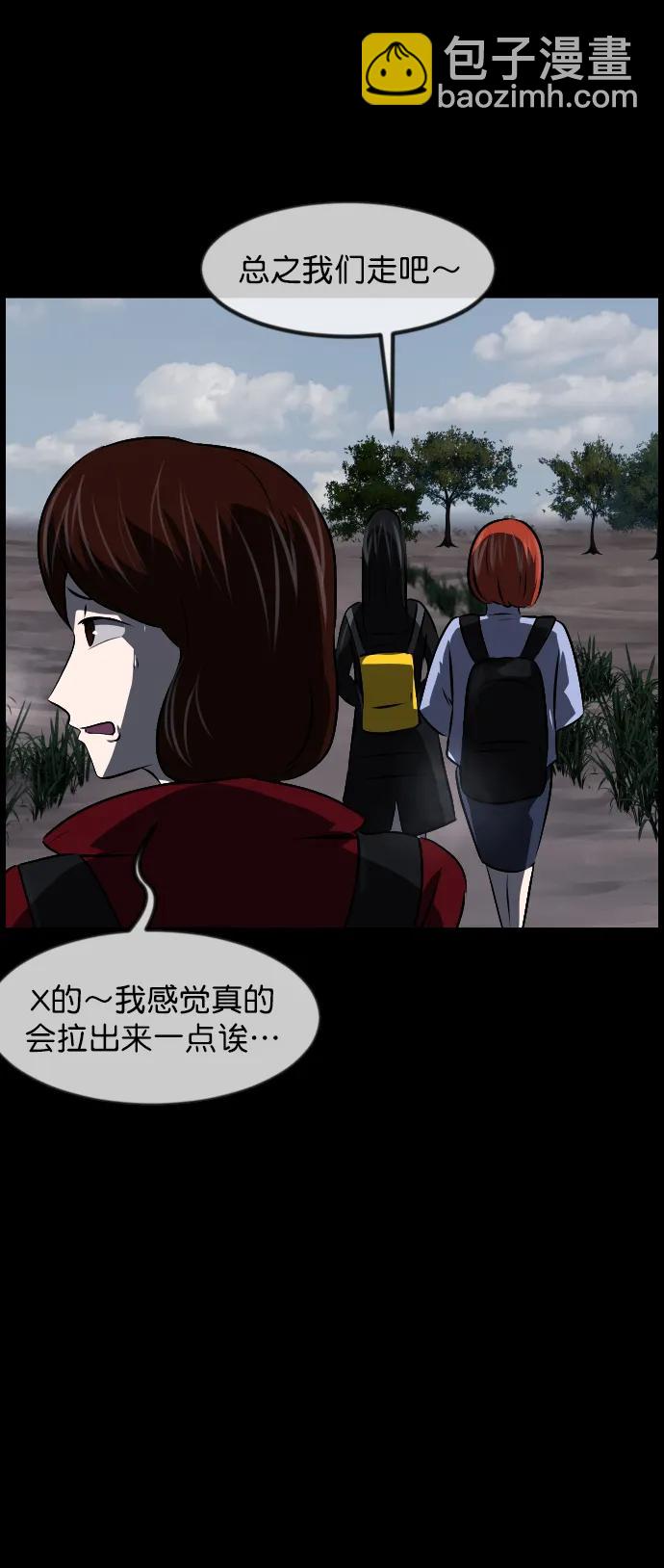 🍜原住民逗比漫画 [第322话] 崇拜 第19页