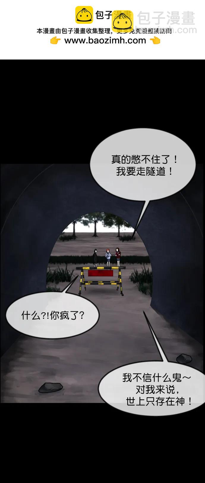 🍜原住民逗比漫画 [第322话] 崇拜 第20页