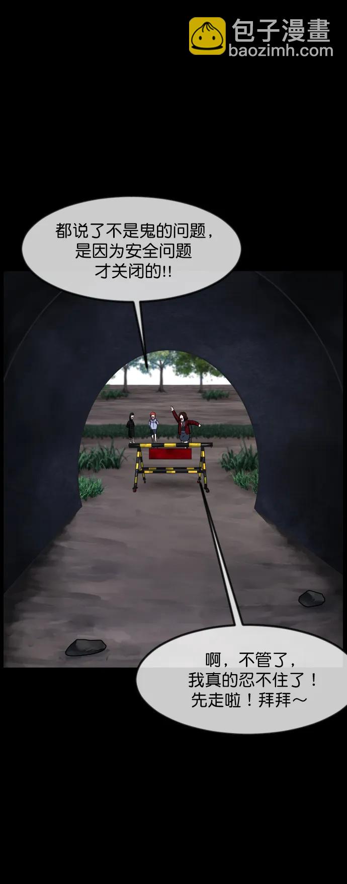 🍜原住民逗比漫画 [第322话] 崇拜 第21页