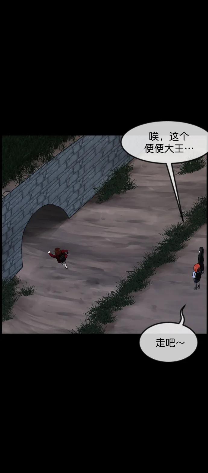 🍜原住民逗比漫画 [第322话] 崇拜 第22页